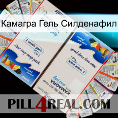 Камагра Гель Силденафил kamagra1